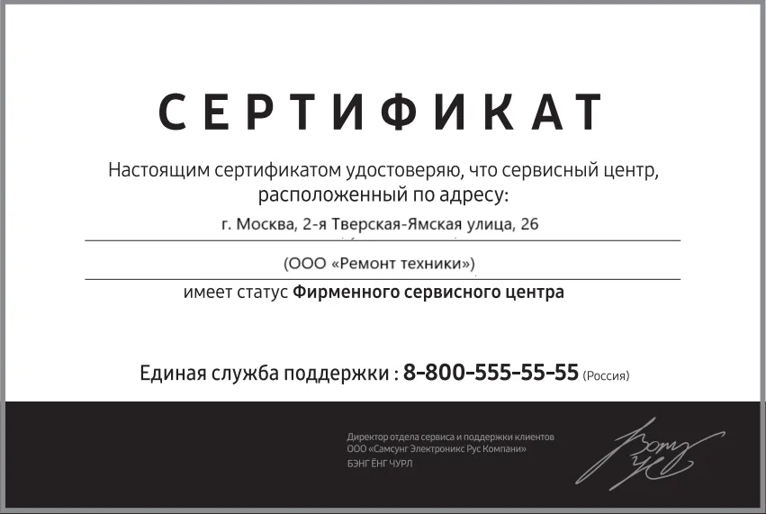 Сертификат-разрешение на ремонт устройств Honor в honor-pro-repair | Специализированный сервисный центр.